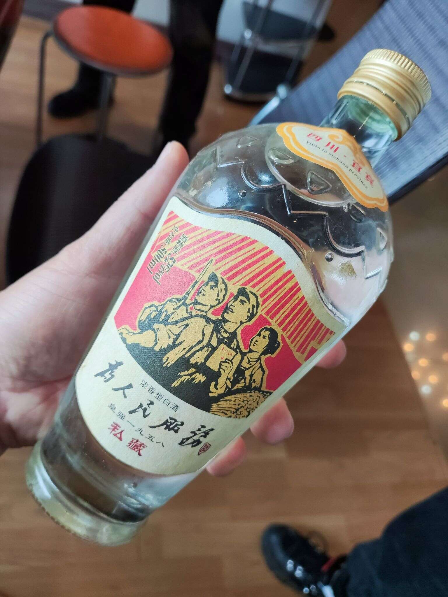 为人民服务 皇强1958 私藏 20230123 120242